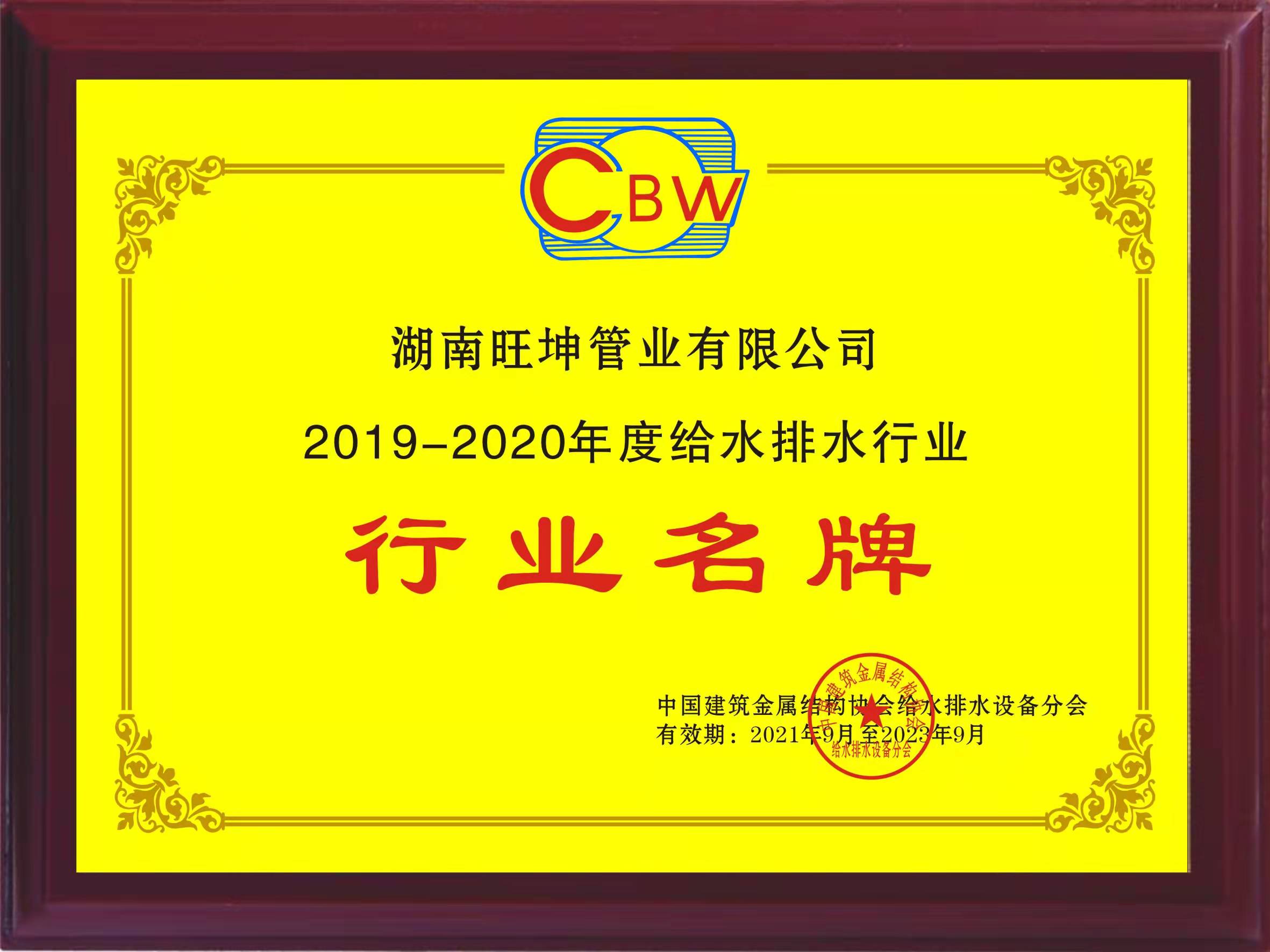 香蕉影视不（bú）鏽鋼水（shuǐ）管 行業名牌