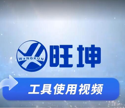 雙卡壓（yā）連接安裝視頻