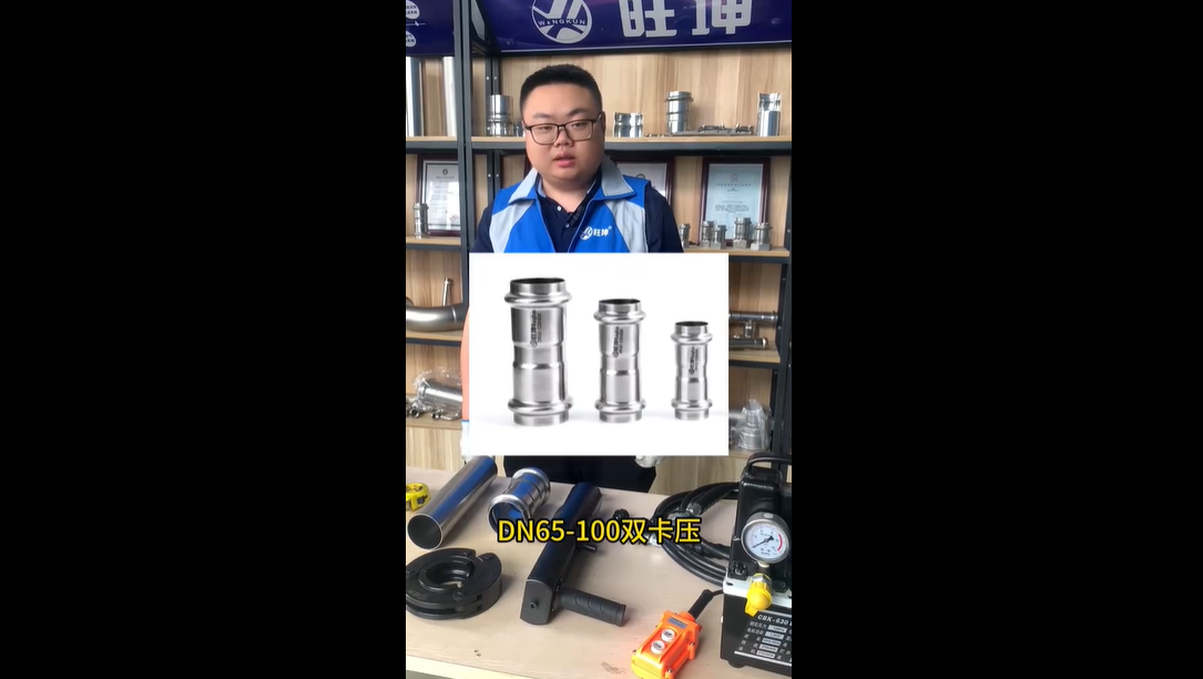 不鏽鋼管電動工具安裝（zhuāng）使用視頻