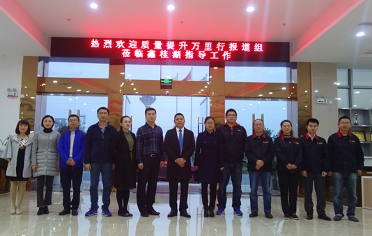 建築防水質(zhì)量萬裏行走進桂湖集團:以產品鑄就品牌 以品牌開拓市場