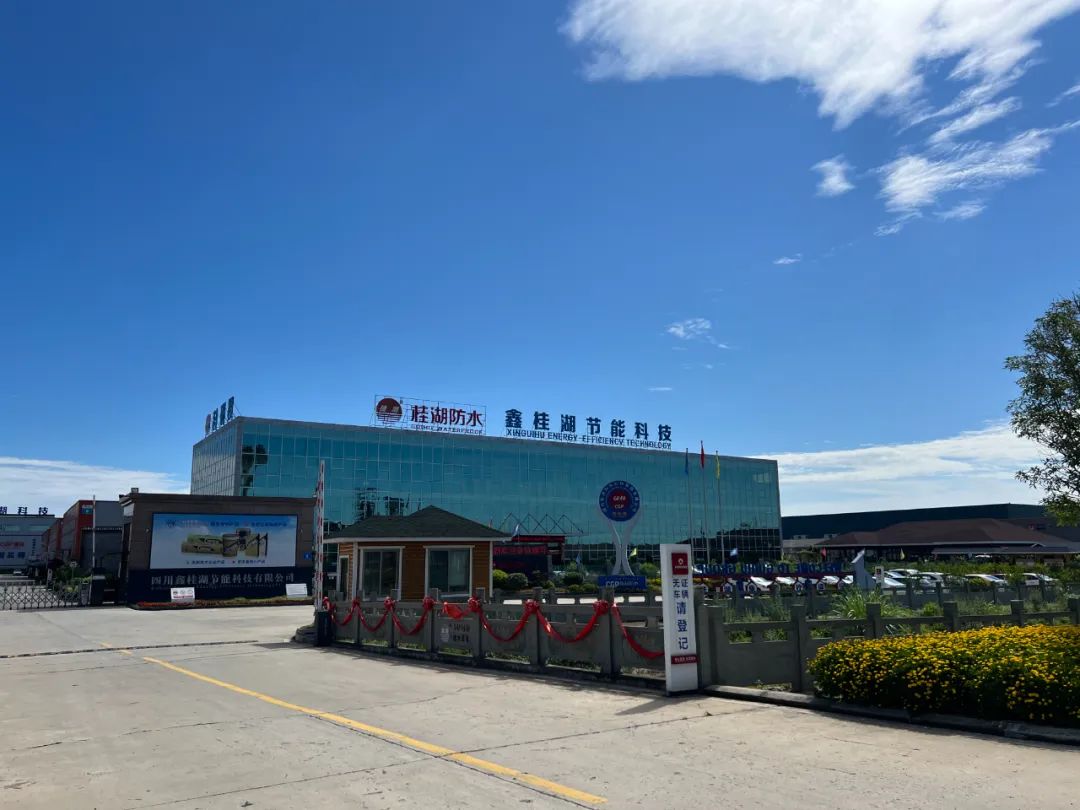 固特粘｜強（qiáng）粘卷材鋪貼好伴侶