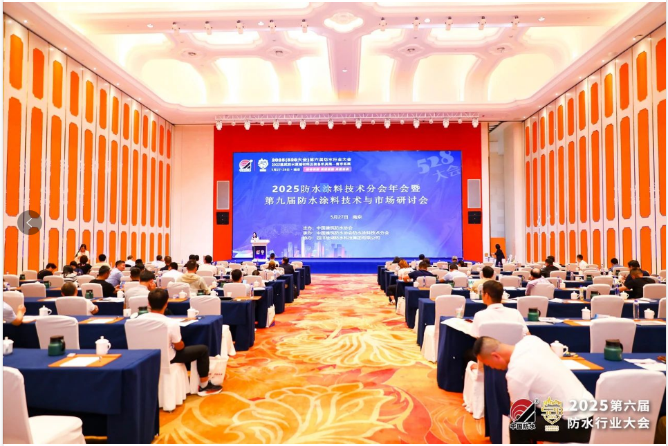 桂湖防水(shuǐ)集團作為協辦單位參(cān)加“第九屆防水(shuǐ)塗料(liào)技術與市場研(yán)討會(huì)"並做主題報告!
