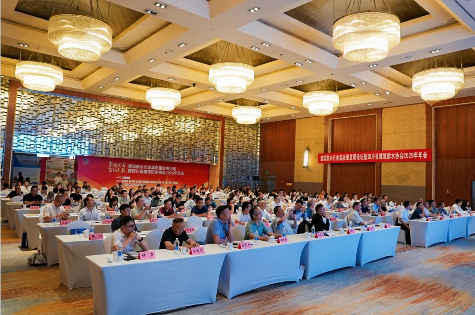 四川省建(jiàn)築防水協會2025年年會在蓉城(chéng)召開(kāi)——桂湖防水集團(tuán)助力(lì)共謀高(gāo)質量發展新篇(piān)