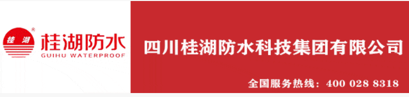 桂湖防水——強粘科技戰雙(shuāng)碳,三十二載鑄建築盔甲